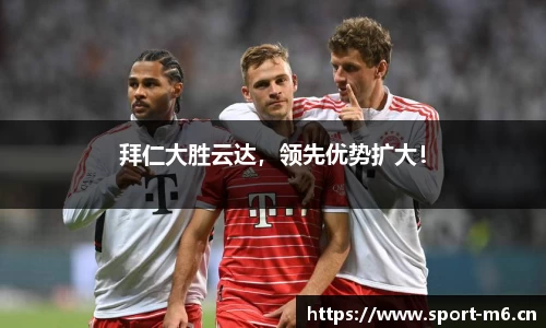 米乐m6体育