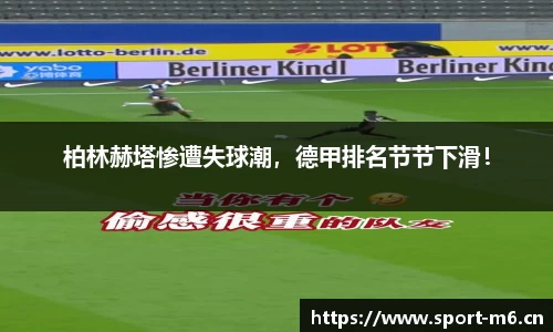 米乐m6体育平台