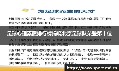 米乐m6体育平台