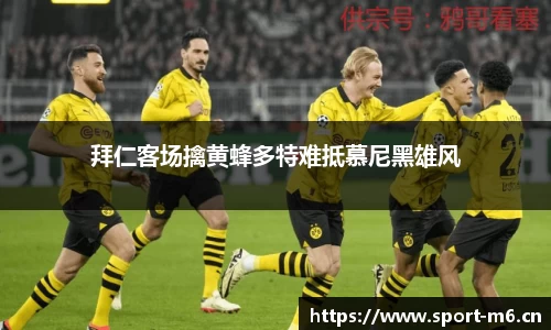 米乐m6体育官网