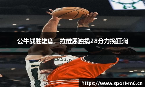 米乐m6体育官网