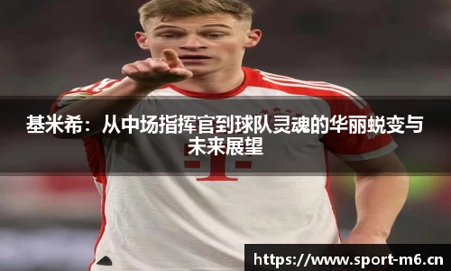 米乐m6体育