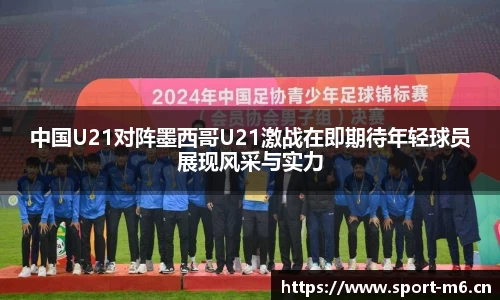 米乐m6体育官方网站