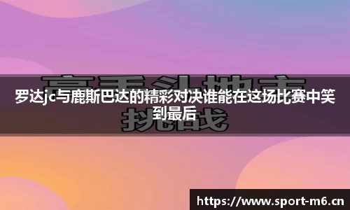米乐m6体育平台